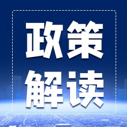 政策解读 | 《福建省提振消费专项行动实施方案》