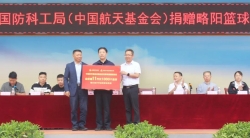 匹克体育联合中国航天基金会：为略阳、宁强中小学校捐赠2000个篮球