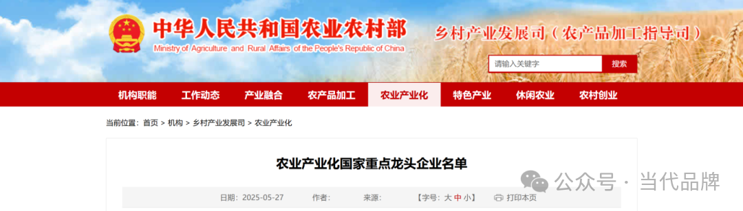 国家重点龙头企业！福建88家！
