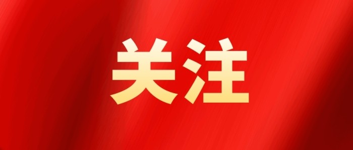 鼎新致远，闽商担当！95位闽商荣膺福建省政府重磅表彰