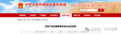 国家重点龙头企业！福建88家！