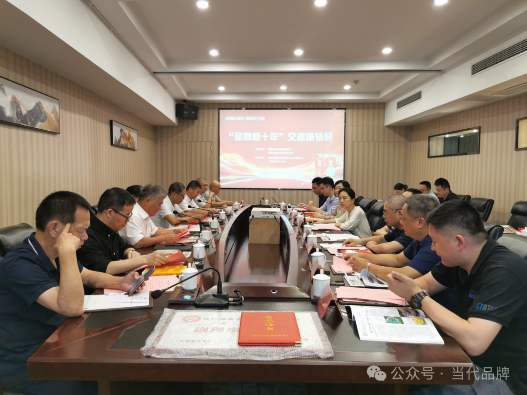 山海蕴佳酿 福泽伴酒香——“品牌新十年”交流座谈会走进福建省酒业股份有限公司