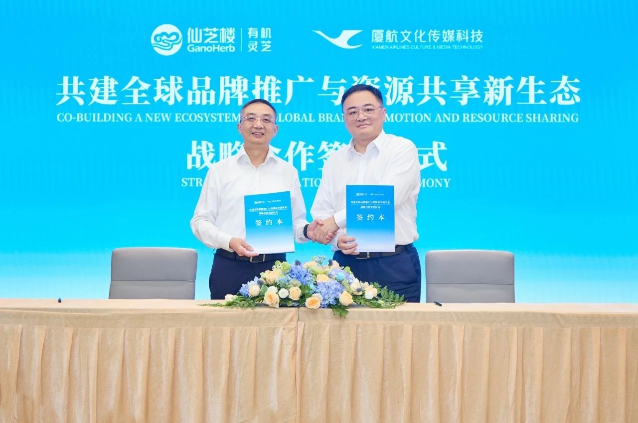 仙芝楼携手厦门航空！共建全球品牌推广和资源共享新生态