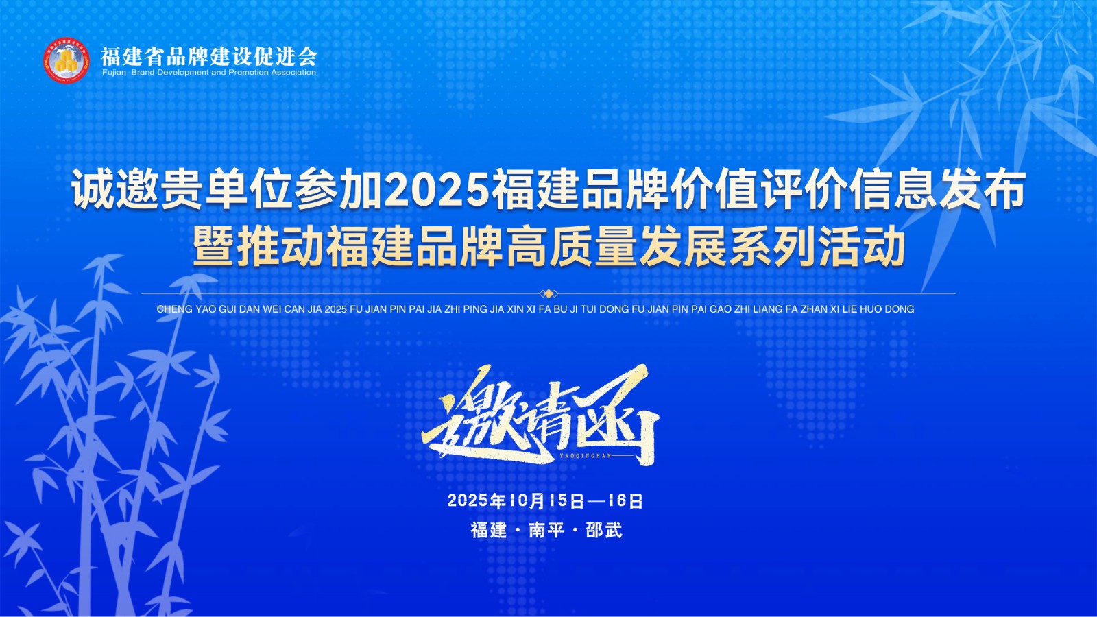 智汇全媒 融通未来 | 片仔癀公司荣获2025中医药企业新媒体影响力十强