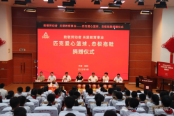践行民族品牌担当 助力教育事业发展——匹克集团向南平市建阳区、武夷山市、政和县三县区捐赠总价值171万元体育物资