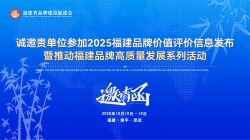 智汇全媒 融通未来 | 片仔癀公司荣获2025中医药企业新媒体影响力十强