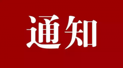 关于举办2025福建品牌价值评价信息发布暨推动福建品牌高质量发展系列活动的通知