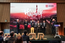 官方认证！央视频×2025中法品牌高峰论坛全球首发：片仔癀荣获“值得向世界推荐的中国品牌”！