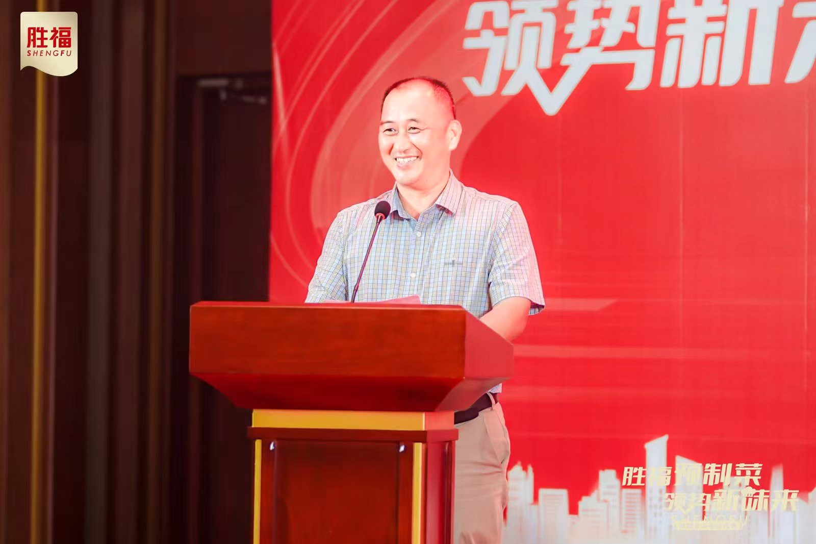 福建省胜福食品有限公司总经理洪胜煌