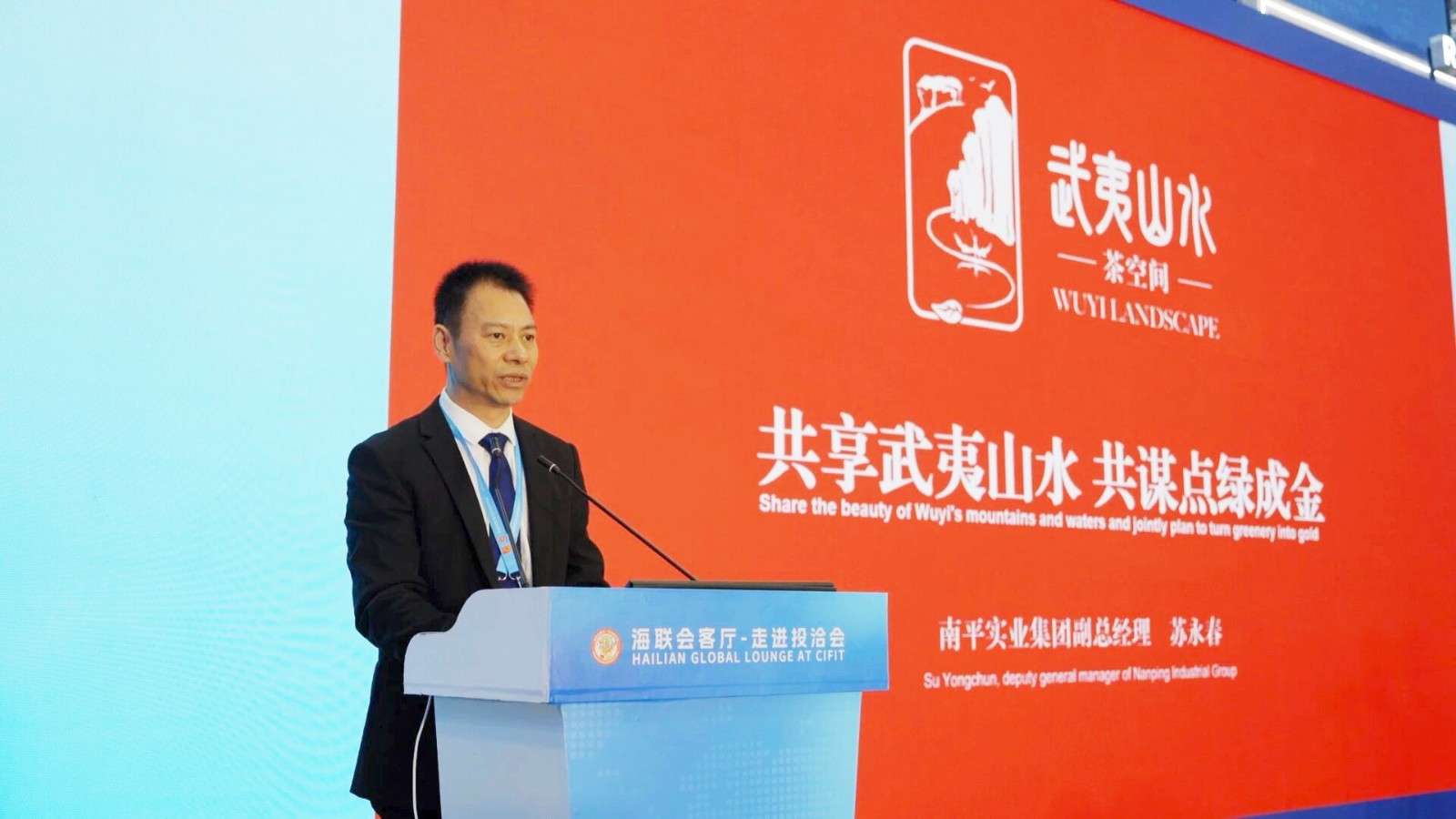 投洽会期间,南平实业集团副总经理苏永春推介“武夷山水”品牌及“武夷山水·茶空间”项目