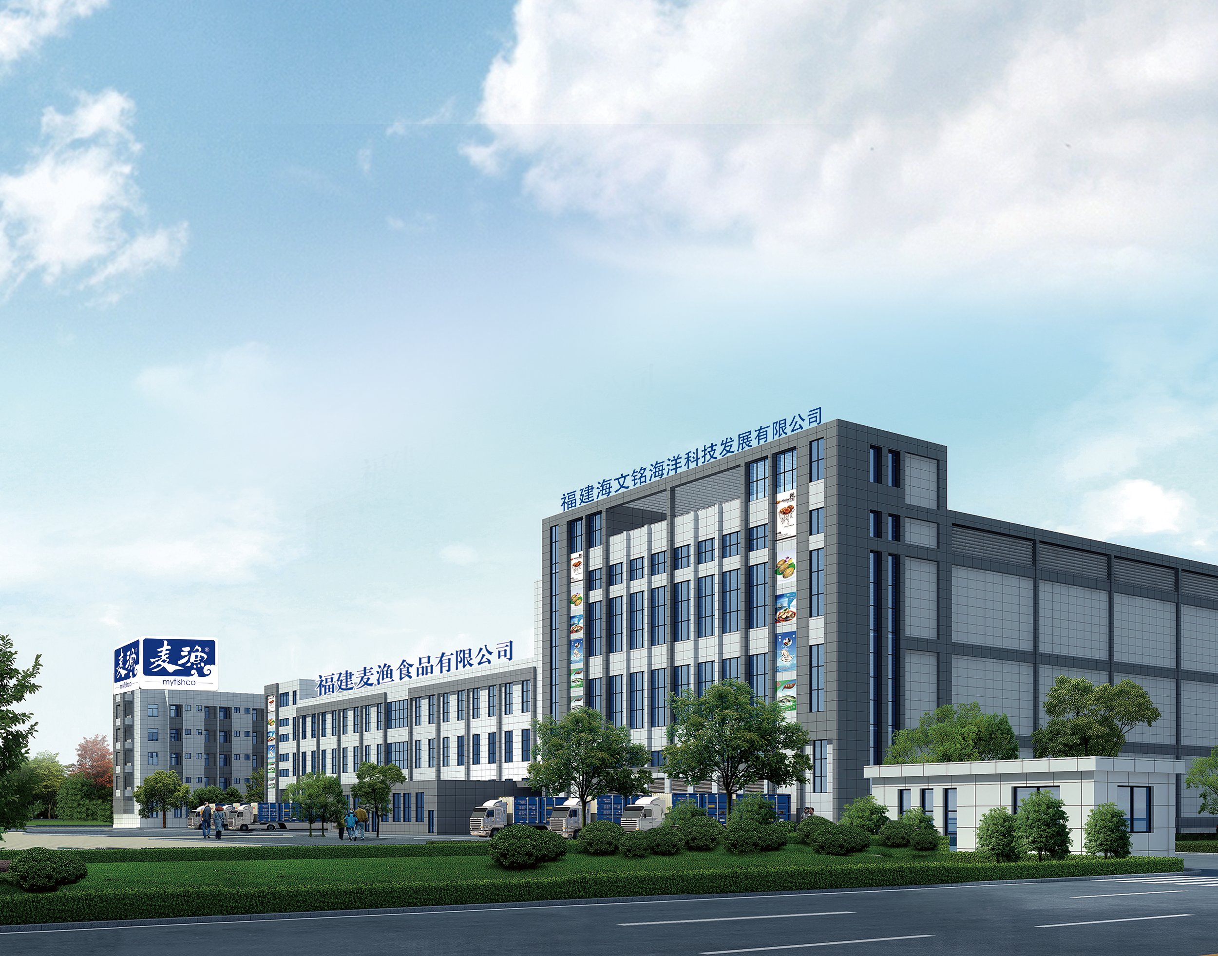 麦渔食品：深耕海产领域 守护国民餐桌“鲜”体验