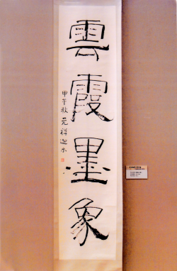 林家乐——人类生命学探索者，生命管理导师