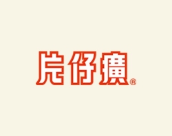 片仔癀公司获得全国博士后创新创业大赛海外境外（“一带一路”）赛金奖