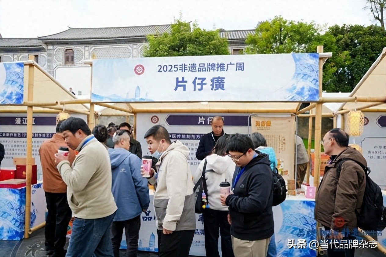 片仔癀亮相2025非遗品牌推广周丨以匠心非遗赋能美好生活