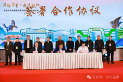聚力三方合作  赋能品牌升级——政和县人民政府、福建省品牌建设促进会、京东科技签署战略合作协议