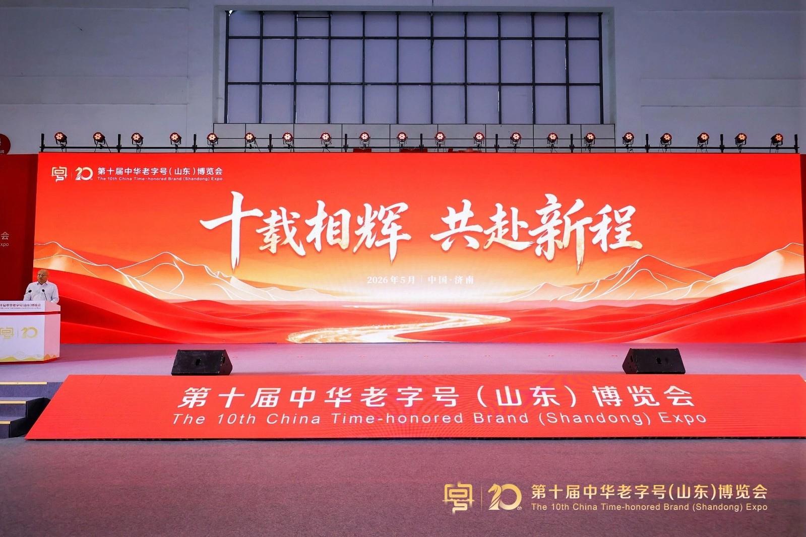 守正匠心，焕彩国货！片仔癀亮相山东老字号博览会
