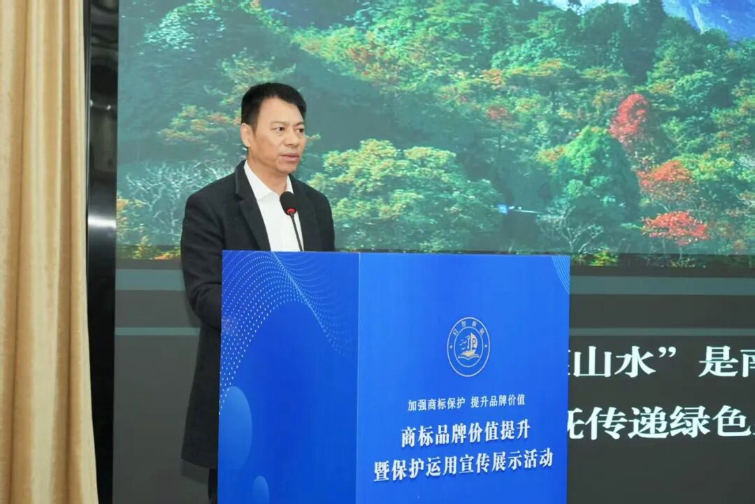 南平实业集团副总经理苏永春在商标品牌价值提升暨保护运用宣传展示活动上作分享