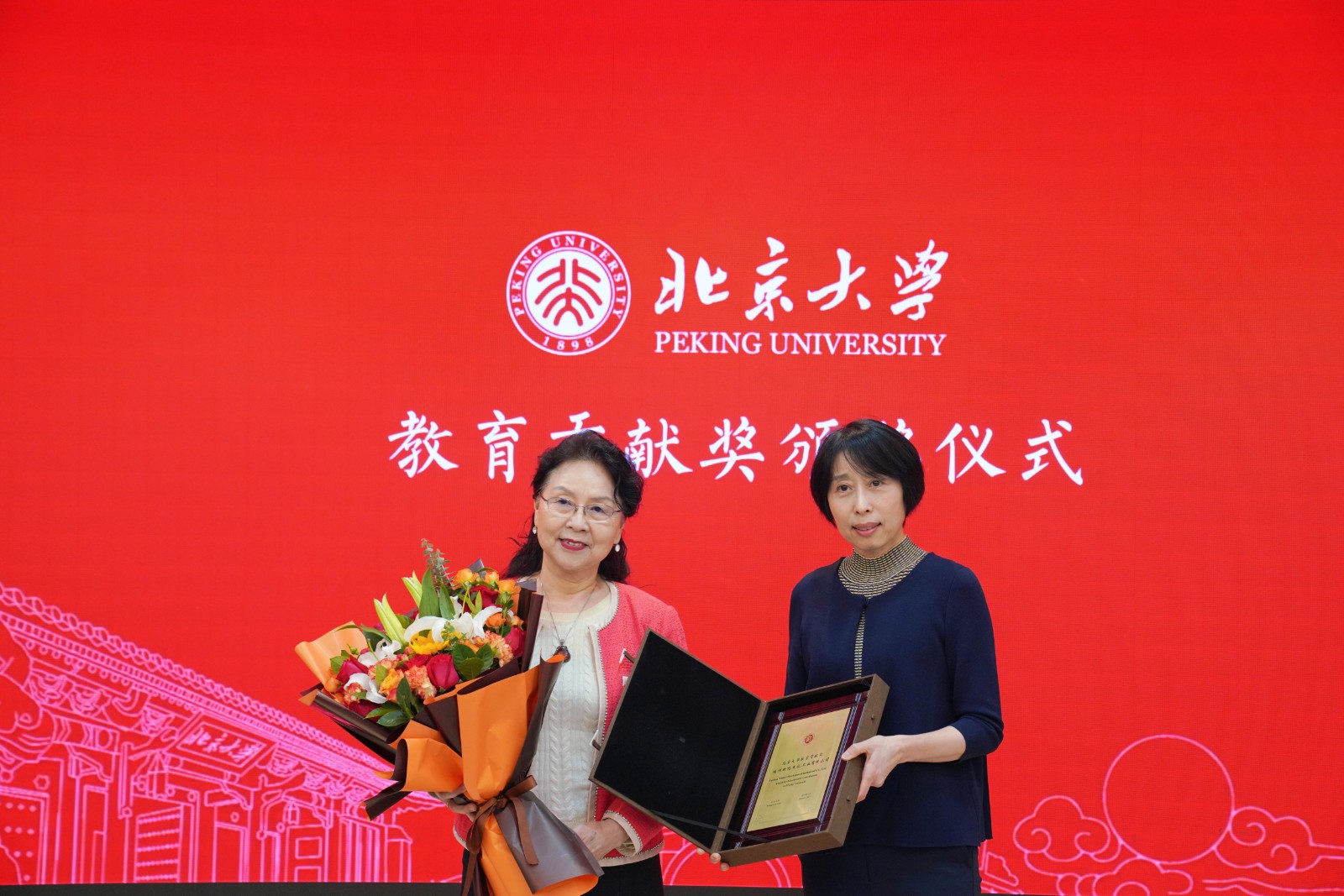 丁友玲（左）教授荣膺北京大学教育贡献奖