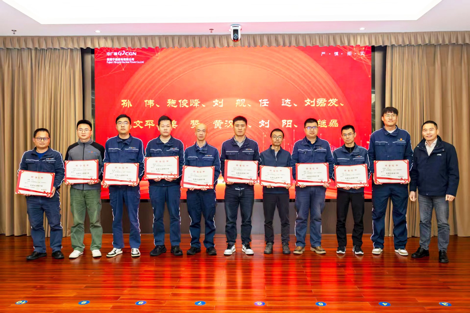 2025年3月14日宁德核电第一批高潜人才试用总结表彰会