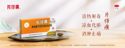 行稳致远 再攀高峰！片仔癀荣膺“中药现代化三十年示范单位”及“中药现代化三十年示范品种”