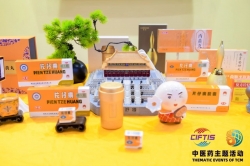 片仔癀亮相第十三届中国国际服务贸易交易会